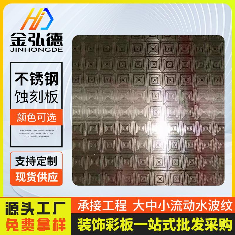 不锈钢蚀刻板-(38).png