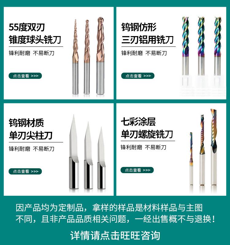 四刃球头铣刀详情页_01
