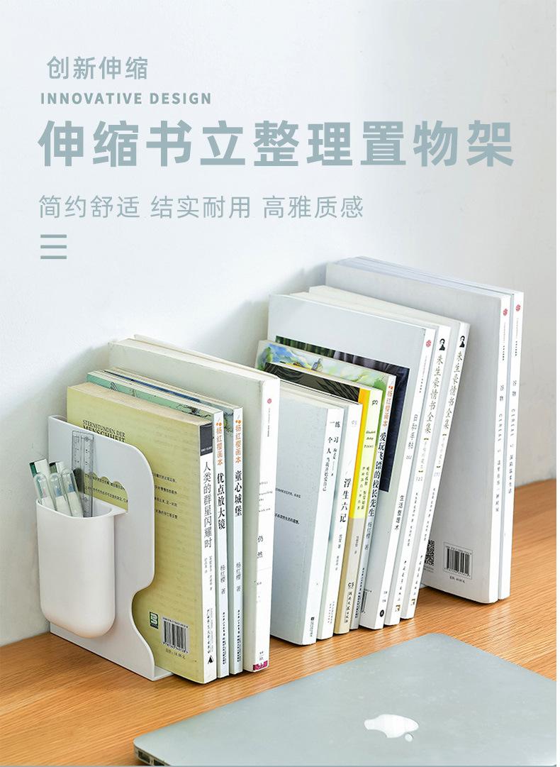 创意伸缩书立简约办公学校图书桌面收纳书靠书挡学生课桌书立架-