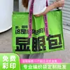 Bolsa Tote Tejida para Exposición Publicitaria con Logo Personalizado, Bolsa Moderna y Llamativa, Bolsa Tote Tejida Estilo Piel de Serpiente de PP con Laminado