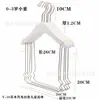 Tienda de Maternidad e Infancia de Madera Maciza Colgador de Ropa Blanco para Bebés Traje de Una Pieza Perchero de Madera Maciza para Monos y Pantalones Blancos de Niños