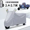 Funda para Triciclo Eléctrico, Protección Completa del Vehículo Contra el Sol, Granizo y Lluvia, Funda Pequeña para Scooter Eléctrico para Personas Mayores, Protección de Tela Impermeable