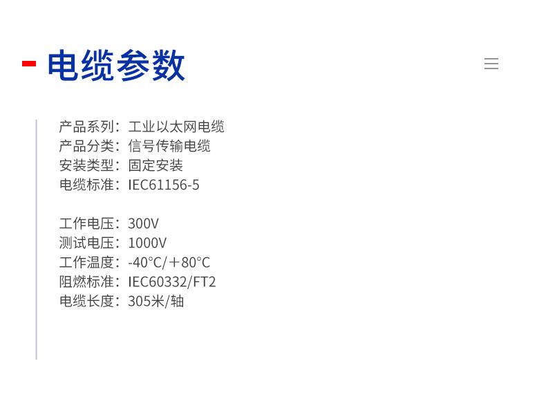 六类工业以太网线