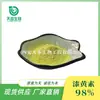 Fábrica SC TianBen de Xi 'an Urushiflavina 98% Padrão Externo Fesuridona Cotinus Cotinus Extrato Matéria-Prima 50% 85%
