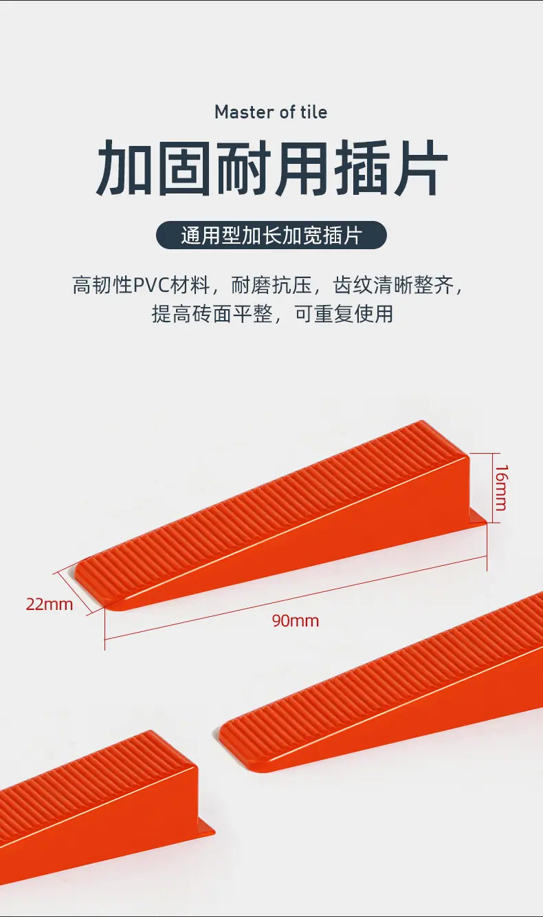 瓷砖找平器790_05.jpg