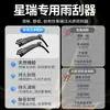 Aplicable a Modelos Geely Xingrui Limpiaparabrisas 21/23/24/25 Tiras de Goma Silenciosas Sin Marco Accesorios de Hoja Limpiaparabrisas para Coche
