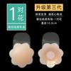 Adhesivo de Silicona Invisible para Pecho para Mujer Verano Silicona Antideslizante Recolector de Luz Adhesivo para Pezón Superior Anti-bultos Tirante Adhesivo para Aareola