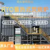 Producción de Máquina Integrada de Combustión Catalítica RTO de Rueda de Zeolita Rueda de Zeolita + Incinerador Térmico RTO de Almacenamiento de Calor