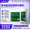 Mascarilla facial de colágeno recombinante auxiliar para uso médico ODM personalizado, mascarilla facial médica OEM para cuidado posterior al sol en piel sensible OEM