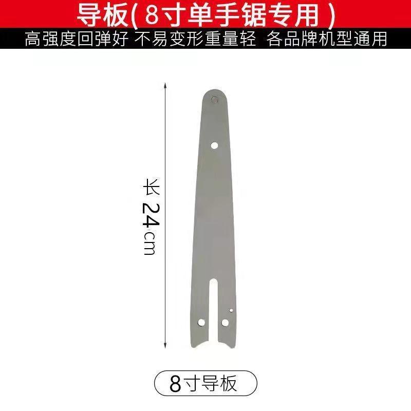 8寸