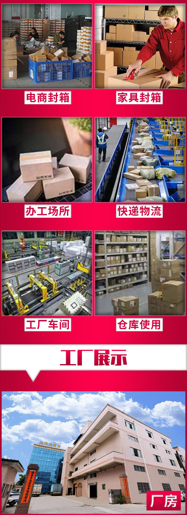 机用胶带详情页_09.jpg