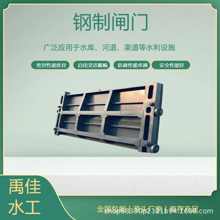 钢制闸门