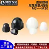 M3M4M5M6 cm tuerca de tapa de nailon tapa/tuerca aislada de plástico tuerca M8M10M12