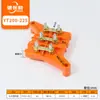 Bornera para terminal de motor taiwanesa YT63-280, placa aislante engrosada, conector para motor trifásico, cableado Dongyuan