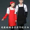Avental para Mulheres com Impressão de Logotipo Personalizado, Moda para Casa Cozinha Catering Chá de Leite Hot Pot Restaurante Roupa de Trabalho Avental para Homens Sem