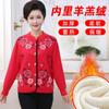 Ropa interior térmica para hombres y mujeres de mediana edad y mayores, cárdigan superior para papá y mamá, abrigo grueso con forro polar de invierno de lana de cordero