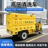 Vehículo Multifuncional de Limpieza de Alta Presión, Vehículo de Limpieza de Carreteras y Bordillos, Vehículo Eléctrico de Limpieza de Alta Presión para Zonas Residenciales y Parques