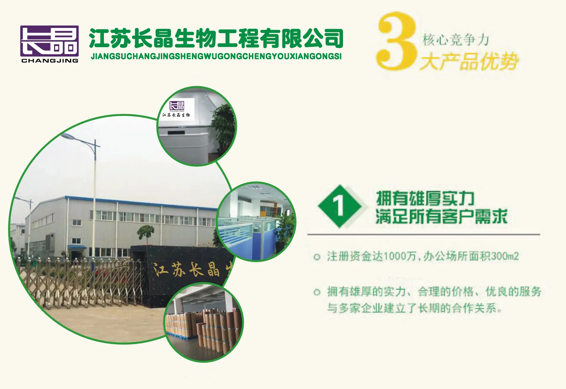 产品详情尾1 拷贝_副本