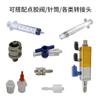 Máquina dispensadora de chaflán con base de tornillo de acero plástico, aguja desechable, jeringa universal de cabeza plana y puntiaguda, aguja de acero inoxidable
