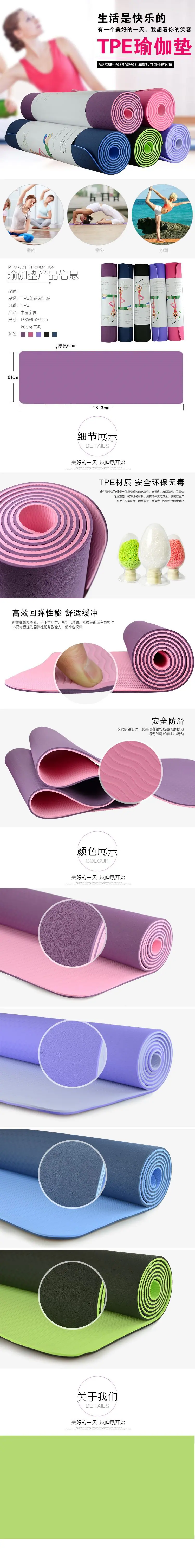 瑜伽垫.jpg