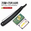 Navaja, Navaja Tradicional, Navaja de Afeitar, Navaja para Cabeza Rapada, Navaja de Peluquería, Navaja Tradicional Manual, Navaja para Barba, Cuchillas Reemplazables