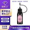 Cola de vedação de borda personalizada, cola de calafetação sem enxágue, adesivo UV macio para nail art, cola de borda especializada para salões de beleza, exclusivamente para vendas transfronteiriças