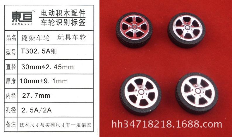 T302.5A细