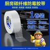 Protector de salpicaduras de cocina impermeable y resistente al aceite para estufas de gas, cinta de unión autoadhesiva transparente anti-moho y resistente a altas temperaturas