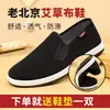 Sapatos de Tecido Artesanais para Homens, Sapatos de Tecido Genuínos 3520 Old Beijing, Solas Grossas de Pneu, Solas de Tendão Respiráveis, Sapatos Antiderrapantes e Resistentes ao Desgaste