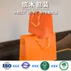 Sacos de Papel Laranja Atacado, Sacos para Embalagem de Vinho em Estoque, Caixas de Sapato, Sacolas de Compras, Sacos de Presente, Sacolas de Papelão Branco, Impressão
