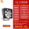 Torre de Viento Tianji Tipo 4 Disipador CPU de Tubo de Calor Entrada LGA1700 115X Plataforma Completa AMD Ventilador Silencioso