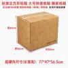 Caja de cartón ppwr cartón súper duro caja de cartón logística cinco capas empaque de exportación comercio exterior caja exterior de cartón extra duro resistente a la presión a prueba de humedad