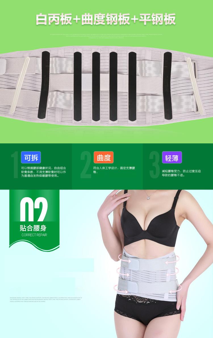 康生缘-B35护腰_04