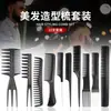 Explosiones transfronterizas de fábrica set de peines para peluquería juego de diez piezas peine para peinar peine de cola puntiaguda salón de peluquería corte de pelo peine de plástico negro