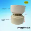 Conector de Conversión Ppr Fusión en Caliente PVC a Adhesivo Pert Conexión Directa Pb Plástico Tubería de Agua Cabezal de Conversión Pe Material de Conexión Directa Adaptador