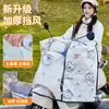 Adicionar Parte Traseira [Película Impermeável para Corpo Inteiro] Para-brisa de Veículo Elétrico, Cobertura Anti-Sol e Chuva, Moto a Bateria Frio e Impermeável