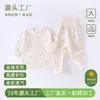 Ropa de Otoño e Invierno para Bebé Conjunto de Dos Piezas Manga Larga Sin Costuras Clase A Pijamas de Bebé Ropa de Casa