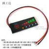 Pantalla de Potencia de Batería Ternaria/LFP/Plomo-ácido Panel Indicador de Porcentaje de Potencia Medidor de Potencia para Vehículo Eléctrico
