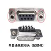 Conector de porta serial DB9 fio solda soquete porta serial RS485/232 D-SUB9 pino macho fêmea COM9