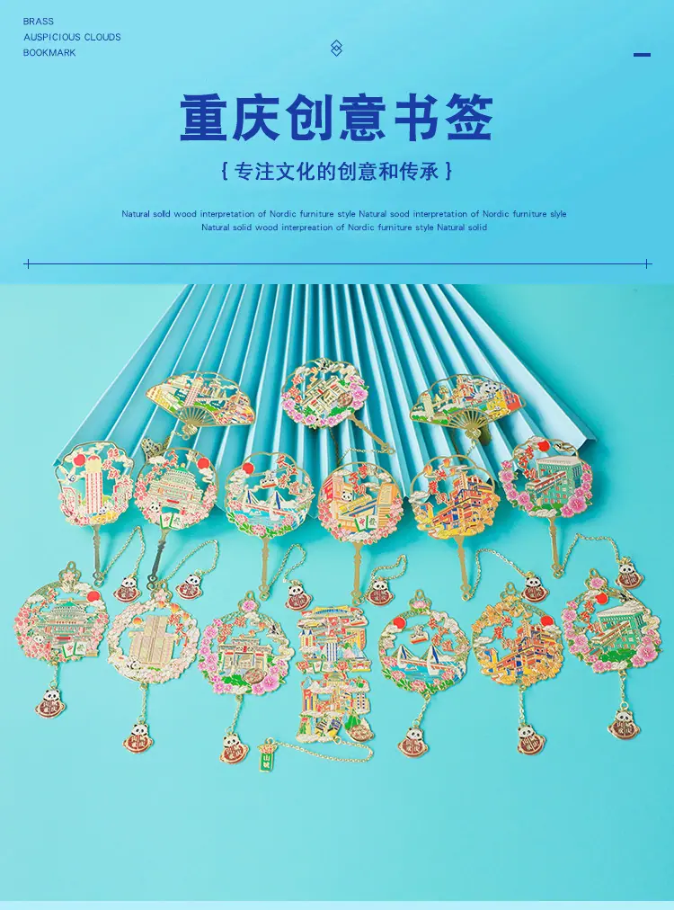 重庆-书签_01.jpg