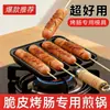 Sartén para asar salchichas de hierro fundido electrodoméstico para asar salchichas pastel de arroz a la parrilla brochetas de cordero a la parrilla gluten a la parrilla molde para salchichas plato para asar salchichas al aire libre