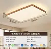 Lámpara de techo para dormitorio de estilo vintage simple color nogal, modelo nuevo, luz de techo de espectro completo que protege los ojos, iluminación Zhongshan