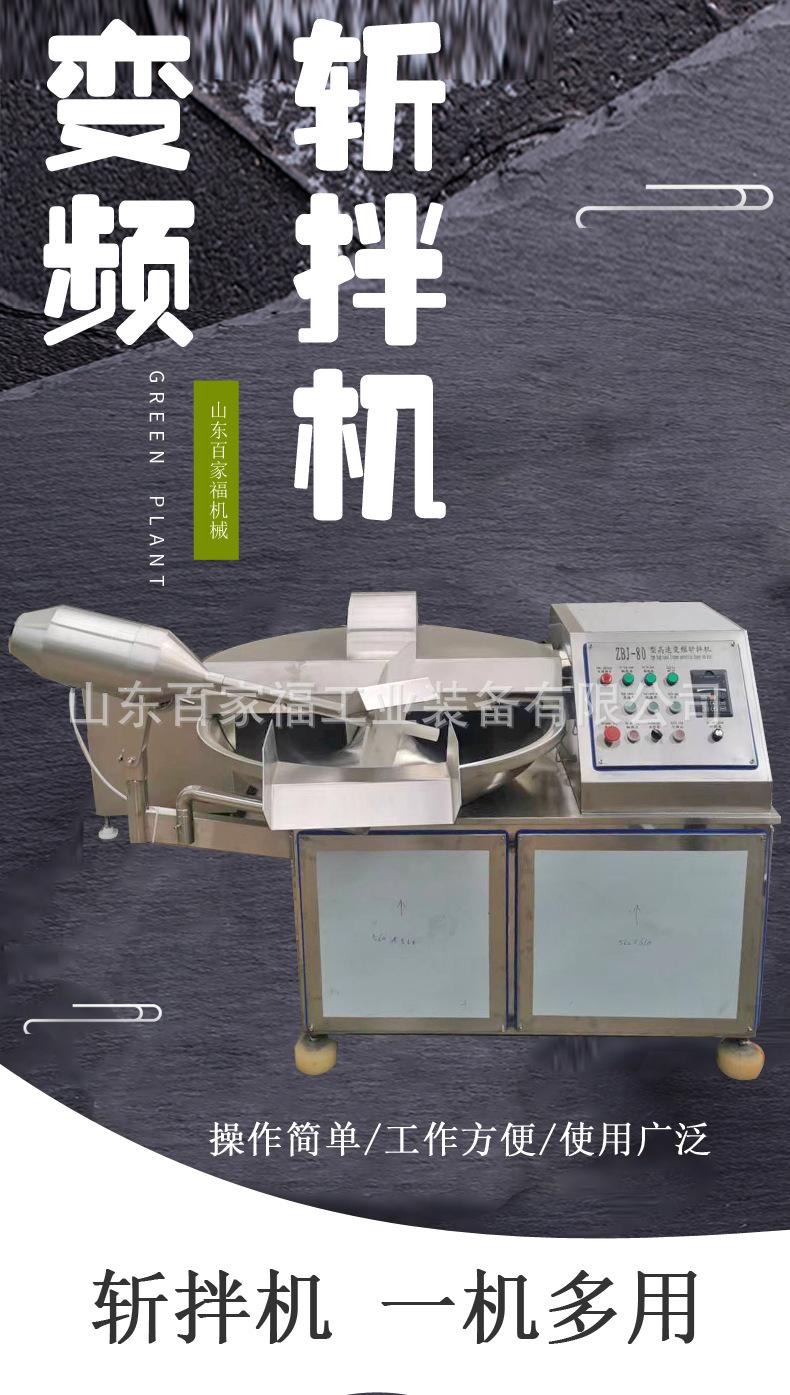 百家、斩拌机_01.png