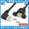 El codo inferior usb2.0 hembra con orejeta y agujero para tornillo se puede fijar al panel de línea de extensión USB macho a hembra del codo superior.