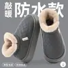 Bolsa impermeável e botas de neve femininas 2026 novo estilo inverno forro de pelúcia espesso quente para casa sola grossa antiderrapante para uso externo