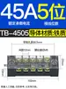Bloque de Terminales Tb Conector de Cable Caja de Distribución Rápido Alta Corriente 15-45A Terminal de Alimentación 3-12 Posiciones