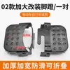 Pedal de Pie para Asiento Trasero de Patinete Eléctrico para Transportar Personas, Reposapiés Trasero para Rueda Trasera de Bicicleta, Pedal de Pie Plegable para Bicicleta de Montaña