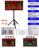 Jogo de Basquete Sem Fio Placar Digital Cronômetro de Pontuação Cronômetro de 24 Segundos para Basquete LED Linkagem