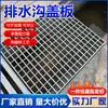 FabricanteRejilla de acero galvanizado Rejilla de acero galvanizado por inmersión en caliente Peldaños de plataforma Escalera Cubierta de drenaje no