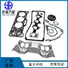 Md997672 50121000 Md997659 É Adequado para Motor Mitsubishi 4g15 Kit de Reparo de Junta de Motor